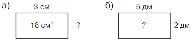 математика 2 класс Петерсон 2 часть, 2022 год. Страница 82. Номер 2.