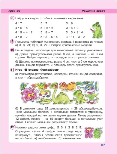 математика 2 класс учебник Петерсон 2 часть страница 87, 2022 год