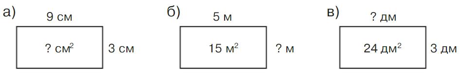 математика 2 класс Петерсон 2 часть, 2022 год. Страница 88. Номер 5.