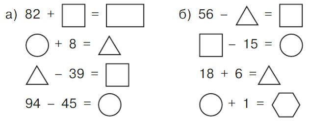 математика 2 класс Петерсон 2 часть, 2022 год. Страница 94. Номер 14.