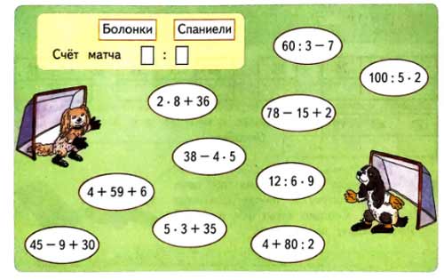 Рабочая тетрадь Дорофеев, Миракова 1 часть. Математика 3 класс. Номер 2. Год 2024. Рабочая тетрадь по математике 3 класс Дорофеев, Миракова, Бука — 1 часть страница 14. Номер 2. Год 2024.