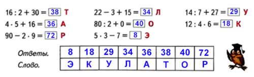 Рабочая тетрадь Дорофеев, Миракова 1 часть. Математика 3 класс. Номер 10. Год 2024. Рабочая тетрадь по математике 3 класс Дорофеев, Миракова, Бука — 1 часть страница 16. Номер 10. Год 2024.