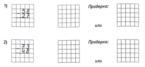 Рабочая тетрадь Дорофеев, Миракова 1 часть. Математика 3 класс. Номер 1. Год 2024. Рабочая тетрадь по математике 3 класс Дорофеев, Миракова, Бука — 1 часть страница 32. Номер 1. Год 2024.