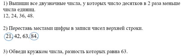 Рабочая тетрадь Дорофеев, Миракова 1 часть. Математика 3 класс. Номер 10. Год 2024. Рабочая тетрадь по математике 3 класс Дорофеев, Миракова, Бука — 1 часть страница 77. Номер 10. Год 2024.