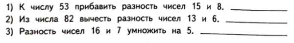 Рабочая тетрадь Дорофеев, Миракова 2 часть. Математика 3 класс. Номер 3. Год 2024. Рабочая тетрадь по математике 3 класс Дорофеев, Миракова, Бука — 2 часть страница 16. Номер 3. Год 2024.