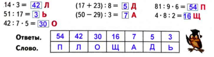 Рабочая тетрадь Дорофеев, Миракова 2 часть. Математика 3 класс. Номер 6. Год 2024. Рабочая тетрадь по математике 3 класс Дорофеев, Миракова, Бука — 2 часть страница 33. Номер 6. Год 2024.