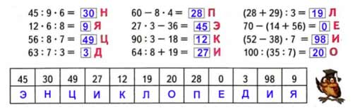 Рабочая тетрадь Дорофеев, Миракова 2 часть. Математика 3 класс. Номер 3. Год 2024. Рабочая тетрадь по математике 3 класс Дорофеев, Миракова, Бука — 2 часть страница 41. Номер 3. Год 2024.