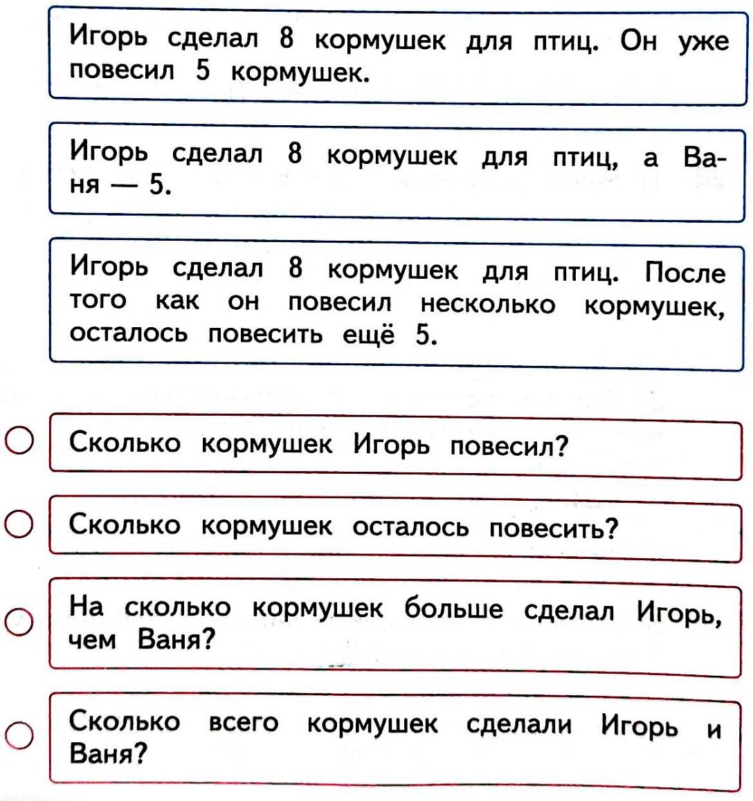 Изображение рабочая тетрадь по математике 3 класс Моро, Волкова - 1 часть страница 12 Рабочая тетрадь по математике 3 класс Моро, Волкова - 1 часть страница 12