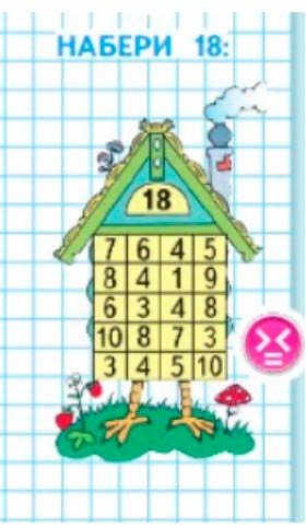 Пояснение к заданию на полях страницы