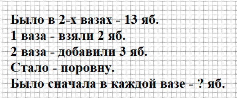 Пояснение к заданию 7