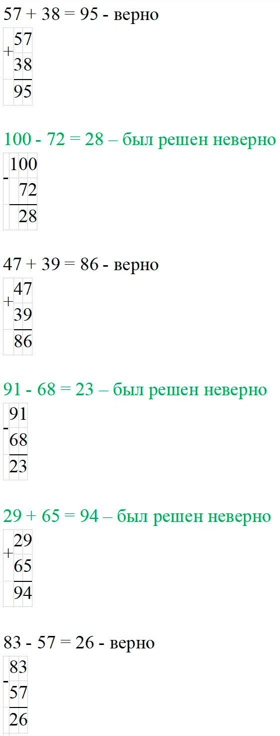 Пояснение к заданию 12