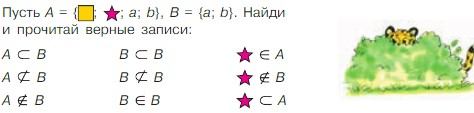 Учебник по математике 3 класс Петерсон - Часть 1, станица 24, номер 8, год 2022. Учебник по математике 3 класс Петерсон - Часть 1, станица 24, номер 8, год 2022.