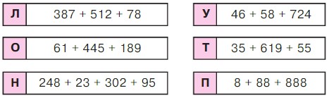 Учебник по математике 3 класс Петерсон - Часть 1, станица 25, номер 14, год 2022. Учебник по математике 3 класс Петерсон - Часть 1, станица 25, номер 14, год 2022.