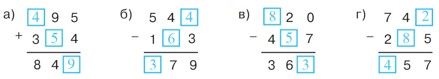 Учебник по математике 3 класс Петерсон - Часть 1, станица 67, номер 9, год 2022, ответ. Учебник по математике 3 класс Петерсон - Часть 1, станица 67, номер 9, год 2022, ответ.