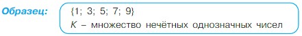 Учебник по математике 3 класс Петерсон - Часть 1, станица 7, номер 7, год 2022. Учебник по математике 3 класс Петерсон - Часть 1, станица 7, номер 7, год 2022.