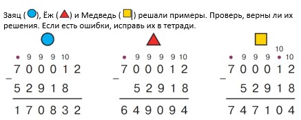 Учебник по математике 3 класс Петерсон - Часть 1, станица 75, номер 7, год 2022. Учебник по математике 3 класс Петерсон - Часть 1, станица 75, номер 7, год 2022.