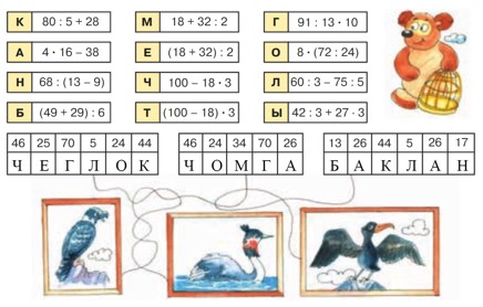 Учебник по математике 3 класс Петерсон - Часть 1, станица 86, номер 13, год 2022, ответ. Учебник по математике 3 класс Петерсон - Часть 1, станица 86, номер 13, год 2022, ответ.
