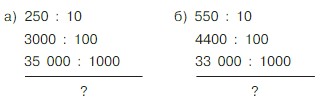 Учебник по математике 3 класс Петерсон - Часть 1, станица 95, номер 4, год 2022. Учебник по математике 3 класс Петерсон - Часть 1, станица 95, номер 4, год 2022.
