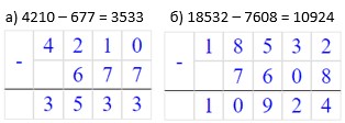 Учебник по математике 3 класс Петерсон - Часть 1, станица 98, номер 6, год 2022, ответ. Учебник по математике 3 класс Петерсон - Часть 1, станица 98, номер 6, год 2022, ответ.