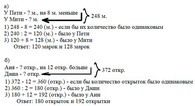 Учебник по математике 3 класс Петерсон - Часть 2, станица 10, номер 5, год 2022. Учебник по математике 3 класс Петерсон - Часть 2, станица 10, номер 5, год 2022.