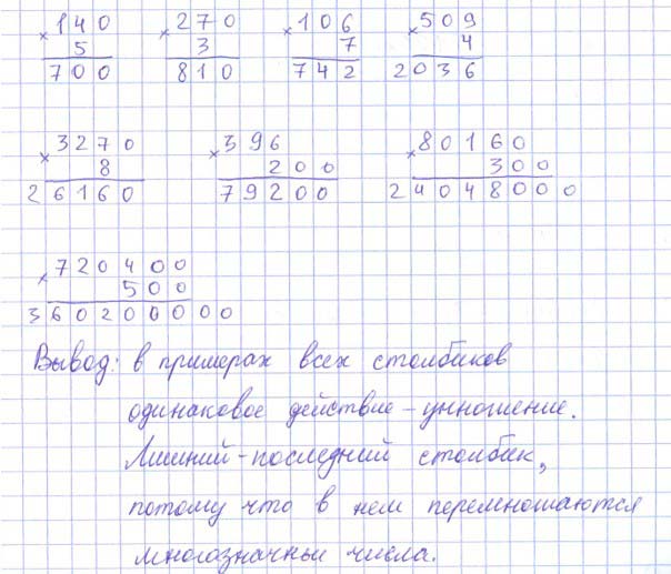 Учебник по математике 3 класс Петерсон - Часть 2, станица 10, номер 7, год 2022. Учебник по математике 3 класс Петерсон - Часть 2, станица 10, номер 7, год 2022.