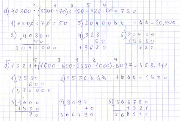 Учебник по математике 3 класс Петерсон - Часть 2, станица 10, номер 9, год 2022. Учебник по математике 3 класс Петерсон - Часть 2, станица 10, номер 9, год 2022.