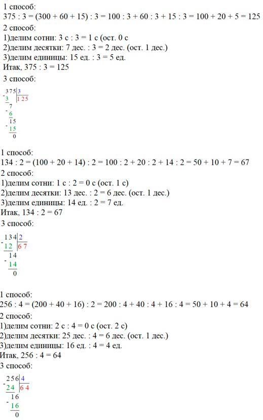 Учебник по математике 3 класс Петерсон - Часть 2, станица 14, номер 2, год 2022. Учебник по математике 3 класс Петерсон - Часть 2, станица 14, номер 2, год 2022.