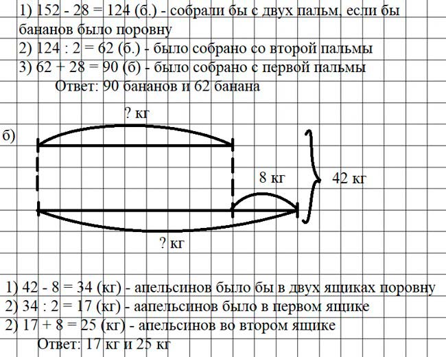 Учебник по математике 3 класс Петерсон - Часть 2, станица 14, номер 6, год 2022. Учебник по математике 3 класс Петерсон - Часть 2, станица 14, номер 6, год 2022.