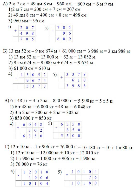 Учебник по математике 3 класс Петерсон - Часть 2, станица 16, номер 3, год 2022. Учебник по математике 3 класс Петерсон - Часть 2, станица 16, номер 3, год 2022.