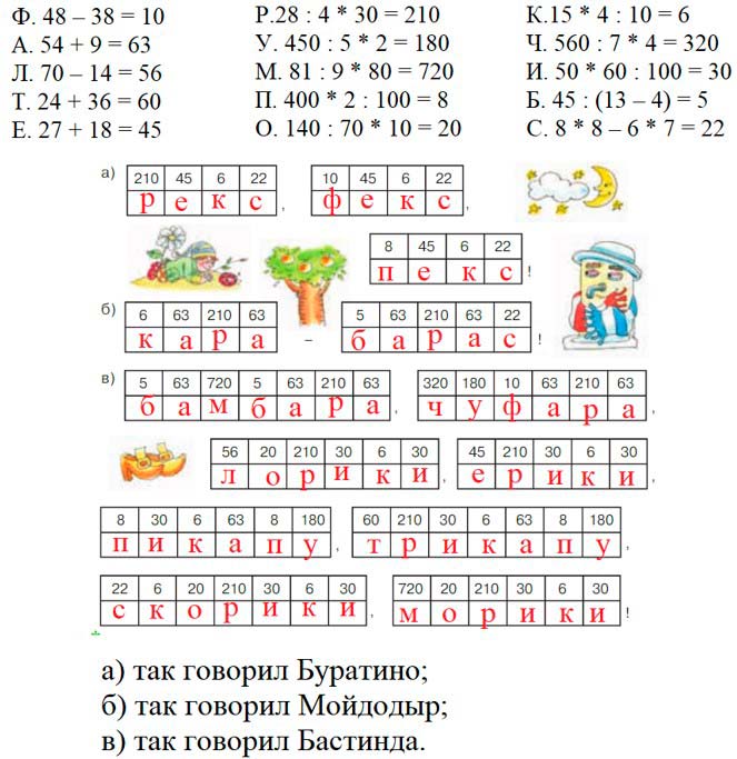 Учебник по математике 3 класс Петерсон - Часть 2, станица 18, номер 13, год 2022. Учебник по математике 3 класс Петерсон - Часть 2, станица 18, номер 13, год 2022.