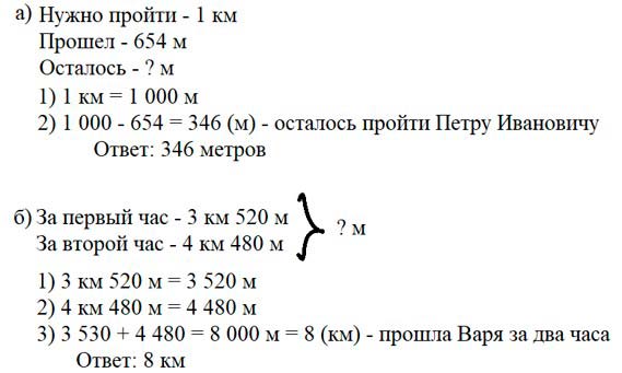 Учебник по математике 3 класс Петерсон - Часть 2, станица 20, номер 6, год 2022. Учебник по математике 3 класс Петерсон - Часть 2, станица 20, номер 6, год 2022.