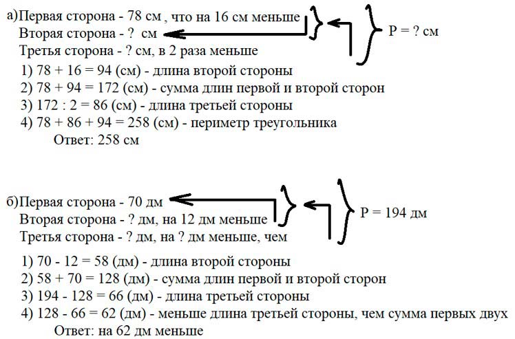 Учебник по математике 3 класс Петерсон - Часть 2, станица 23, номер 6, год 2022. Учебник по математике 3 класс Петерсон - Часть 2, станица 23, номер 6, год 2022.