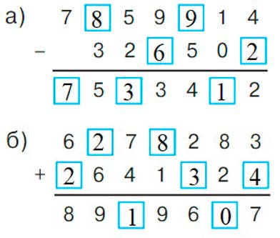 Учебник по математике 3 класс Петерсон - Часть 2, станица 23, номер 7, год 2022. Учебник по математике 3 класс Петерсон - Часть 2, станица 23, номер 7, год 2022.