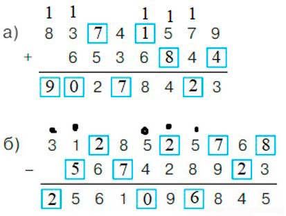 Учебник по математике 3 класс Петерсон - Часть 2, станица 26, номер 9, год 2022. Учебник по математике 3 класс Петерсон - Часть 2, станица 26, номер 9, год 2022.