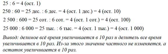 Учебник по математике 3 класс Петерсон - Часть 2, станица 31, номер 1, год 2022. Учебник по математике 3 класс Петерсон - Часть 2, станица 31, номер 1, год 2022.