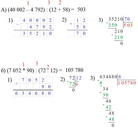 Учебник по математике 3 класс Петерсон - Часть 2, станица 38, номер 10, год 2022. Учебник по математике 3 класс Петерсон - Часть 2, станица 38, номер 10, год 2022.