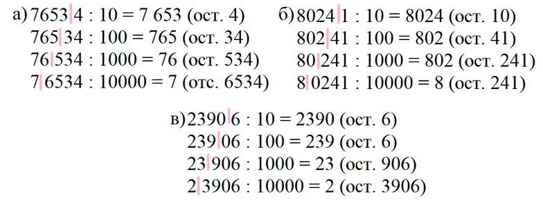 Учебник по математике 3 класс Петерсон - Часть 2, станица 38, номер 7, год 2022. Учебник по математике 3 класс Петерсон - Часть 2, станица 38, номер 7, год 2022.