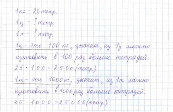 Учебник по математике 3 класс Петерсон - Часть 2, станица 4, номер 6, год 2022. Учебник по математике 3 класс Петерсон - Часть 2, станица 4, номер 6, год 2022.