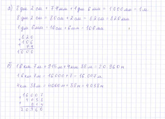 Учебник по математике 3 класс Петерсон - Часть 2, станица 4, номер 7, год 2022. Учебник по математике 3 класс Петерсон - Часть 2, станица 4, номер 7, год 2022.