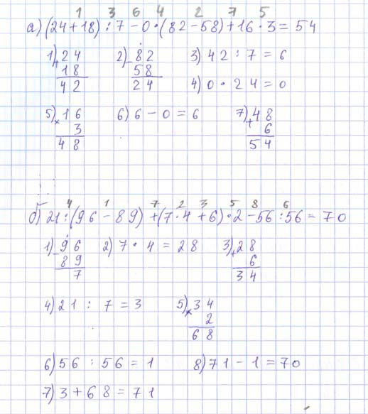 Учебник по математике 3 класс Петерсон - Часть 2, станица 4, номер 9, год 2022. Учебник по математике 3 класс Петерсон - Часть 2, станица 4, номер 9, год 2022.