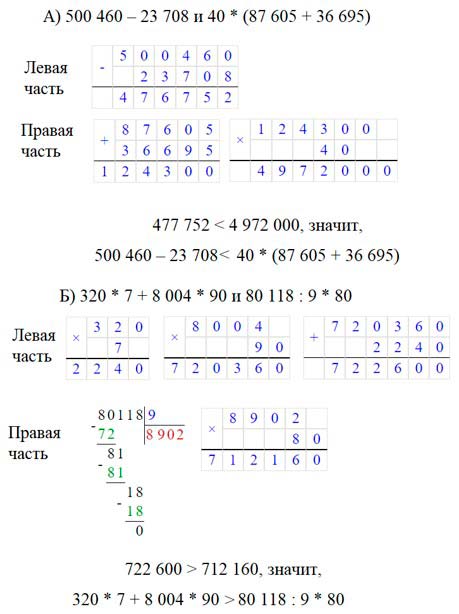 Учебник по математике 3 класс Петерсон - Часть 2, станица 44, номер 4, год 2022. Учебник по математике 3 класс Петерсон - Часть 2, станица 44, номер 4, год 2022.