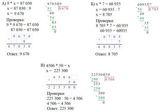 Учебник по математике 3 класс Петерсон - Часть 2, станица 44, номер 6, год 2022. Учебник по математике 3 класс Петерсон - Часть 2, станица 44, номер 6, год 2022.
