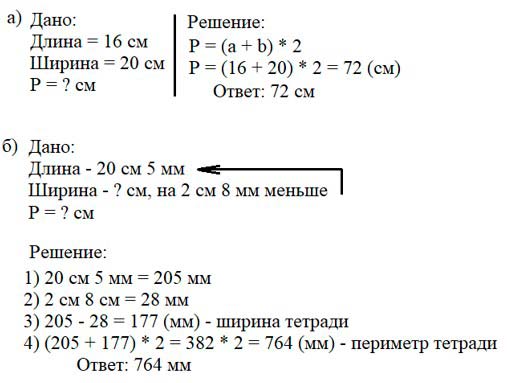 Учебник по математике 3 класс Петерсон - Часть 2, станица 44, номер 8, год 2022. Учебник по математике 3 класс Петерсон - Часть 2, станица 44, номер 8, год 2022.