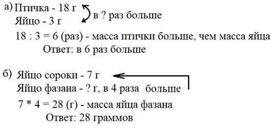 Учебник по математике 3 класс Петерсон - Часть 2, станица 47, номер 5, год 2022. Учебник по математике 3 класс Петерсон - Часть 2, станица 47, номер 5, год 2022.