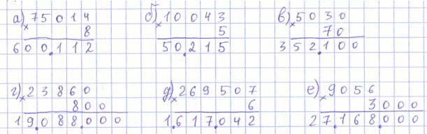 Учебник по математике 3 класс Петерсон - Часть 2, станица 5, номер 4, год 2022. Учебник по математике 3 класс Петерсон - Часть 2, станица 5, номер 4, год 2022.