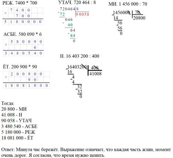Учебник по математике 3 класс Петерсон - Часть 2, станица 50, номер 7, год 2022. Учебник по математике 3 класс Петерсон - Часть 2, станица 50, номер 7, год 2022.