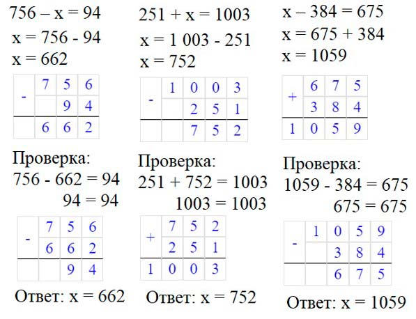Учебник по математике 3 класс Петерсон - Часть 2, станица 53, номер 7, год 2022. Учебник по математике 3 класс Петерсон - Часть 2, станица 53, номер 7, год 2022.