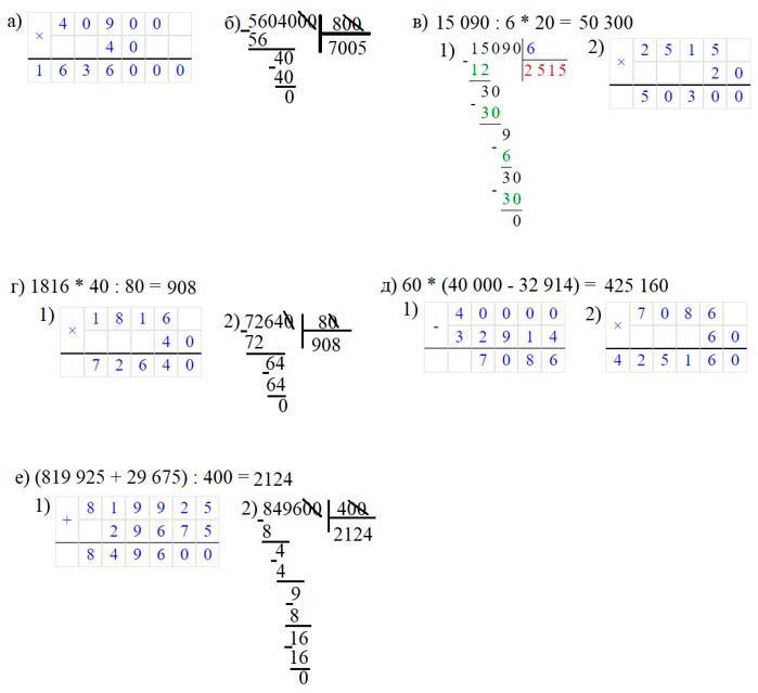 Учебник по математике 3 класс Петерсон - Часть 2, станица 55, номер 13, год 2022. Учебник по математике 3 класс Петерсон - Часть 2, станица 55, номер 13, год 2022.