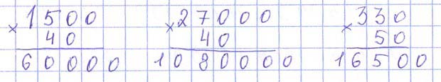 Учебник по математике 3 класс Петерсон - Часть 2, станица 6, номер 5, год 2022. Учебник по математике 3 класс Петерсон - Часть 2, станица 6, номер 5, год 2022.