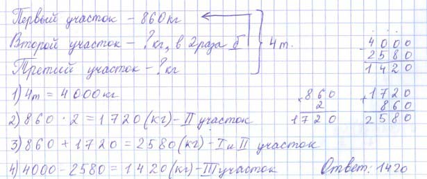 Учебник по математике 3 класс Петерсон - Часть 2, станица 6, номер 9, год 2022. Учебник по математике 3 класс Петерсон - Часть 2, станица 6, номер 9, год 2022.